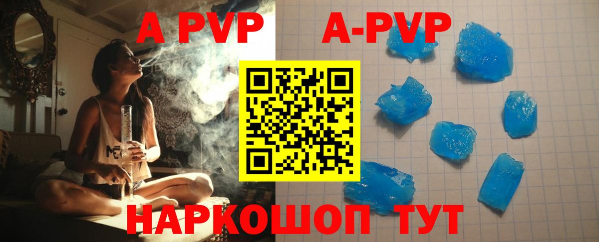 APVP крисы CK  Вход с VPN  APVP  A-PVP мука  Нижний Тагил  Alpha-PVP кристаллы 