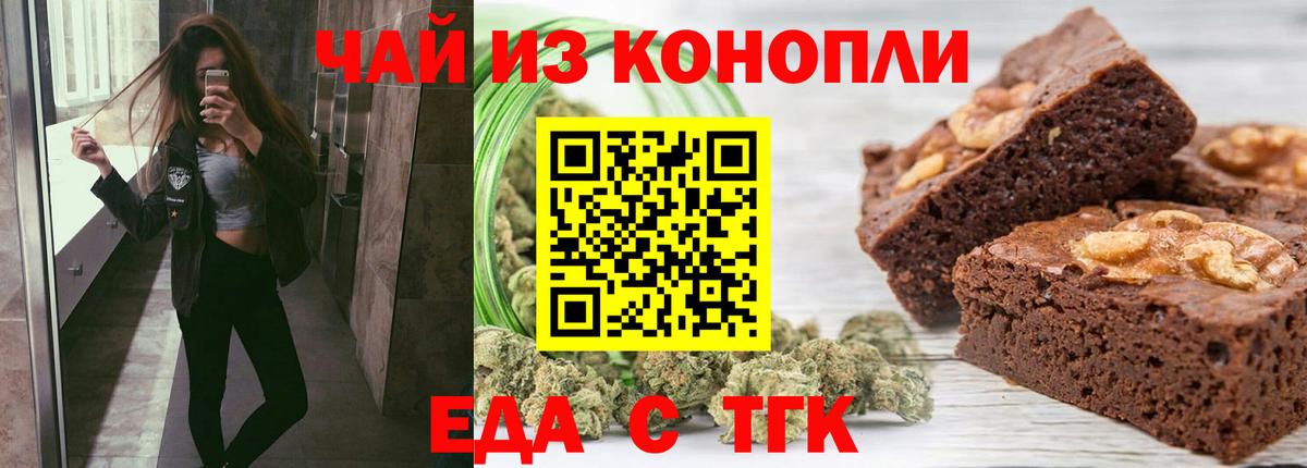 Нижний Тагил  Canna-Cookies конопля  Вход с VPN 