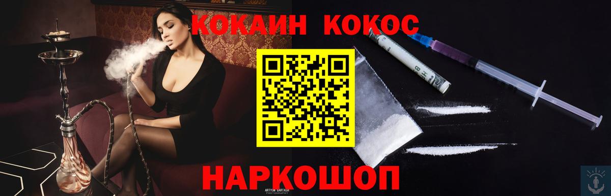 КОКАИН Эквадор Нижний Тагил