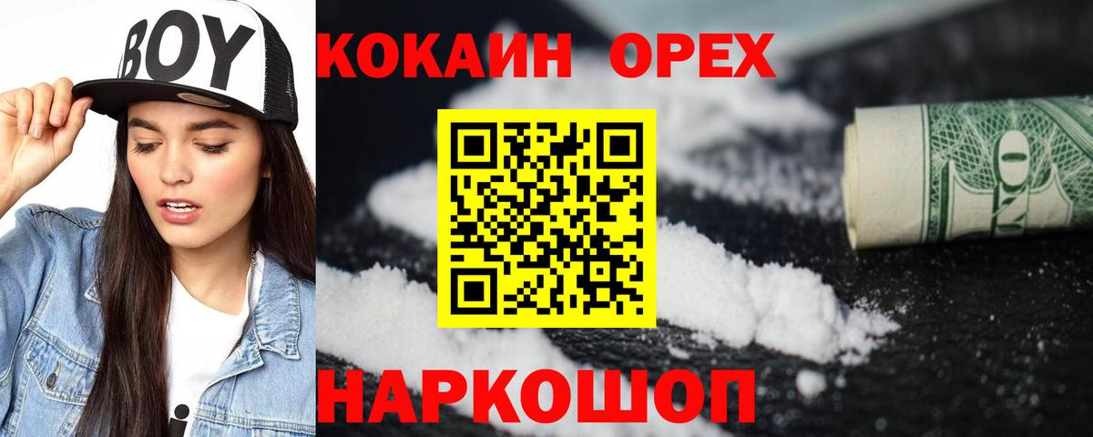 COCAIN FishScale  COCAIN Перу  купить наркоту  Нижний Тагил  Вход с VPN 