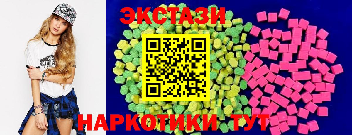 магазин продажи наркотиков  нарко площадка клад  Ecstasy  Экстази диски  Вход с VPN  ОМГ ОМГ вход  Нижний Тагил  Ecstasy круглые 