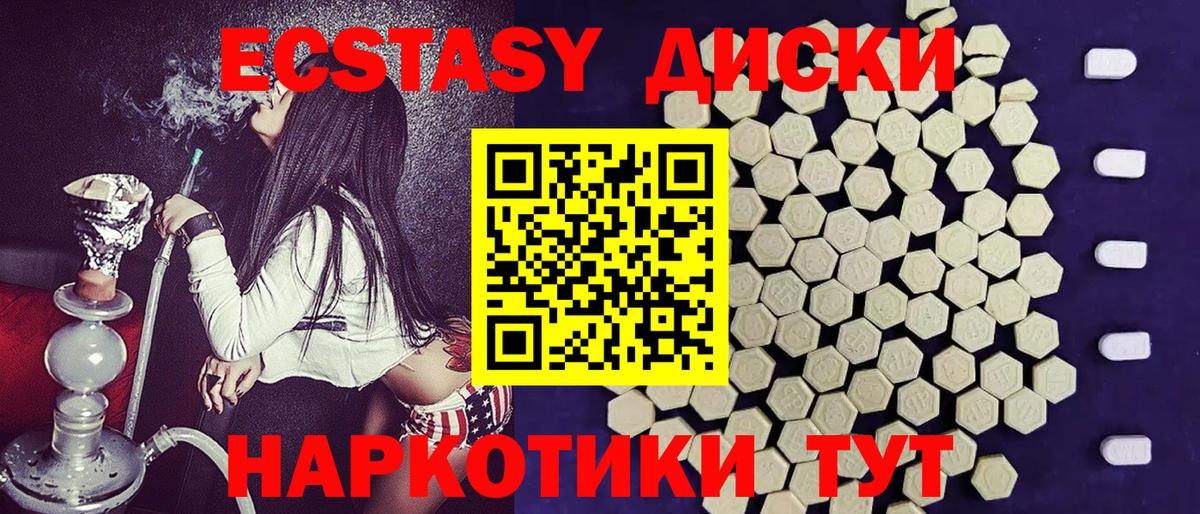 Ecstasy MDMA Нижний Тагил