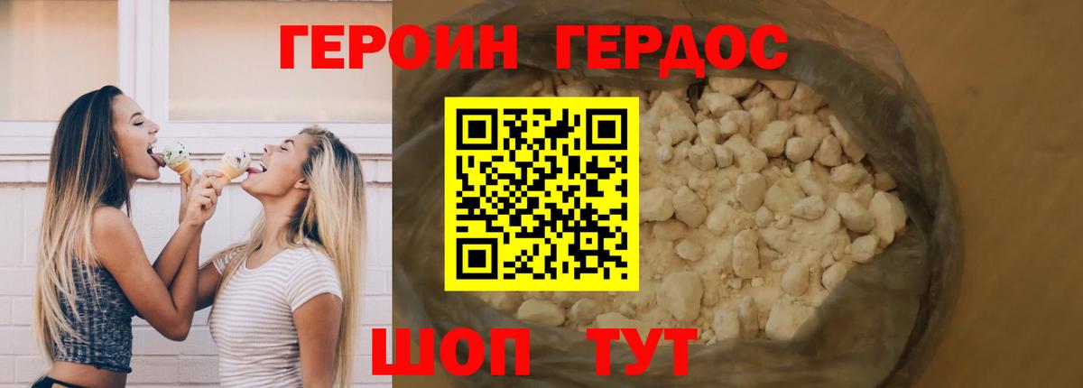 Нижний Тагил  ГЕРОИН белый  Вход с VPN 