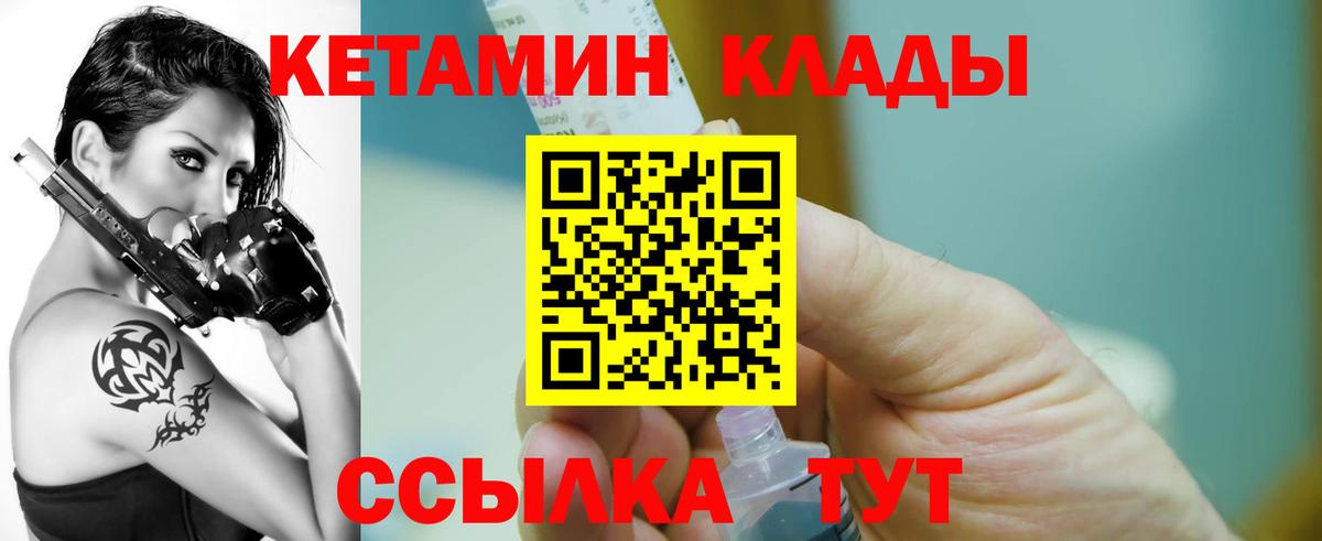 КЕТАМИН ketamine  Вход с VPN  КЕТАМИН ketamine  Нижний Тагил 