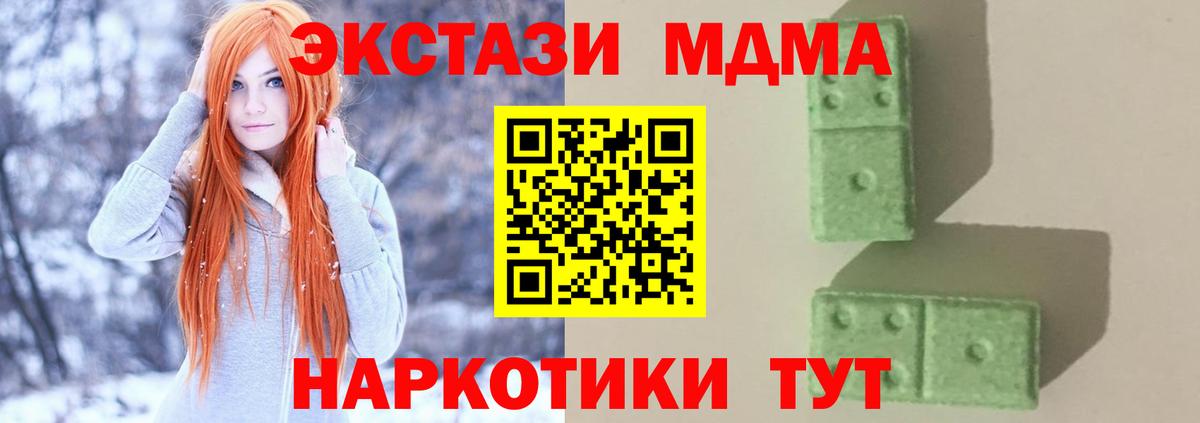 MDMA crystal  МДМА crystal  Вход с VPN  Нижний Тагил 