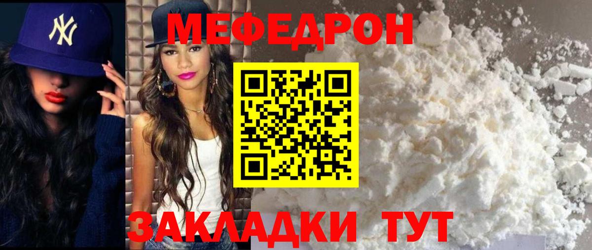 Меф 4 MMC  Мефедрон  Нижний Тагил  МЯУ-МЯУ VHQ  Вход с VPN 