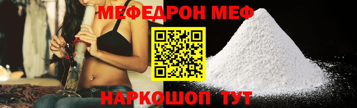 Меф  Нижний Тагил