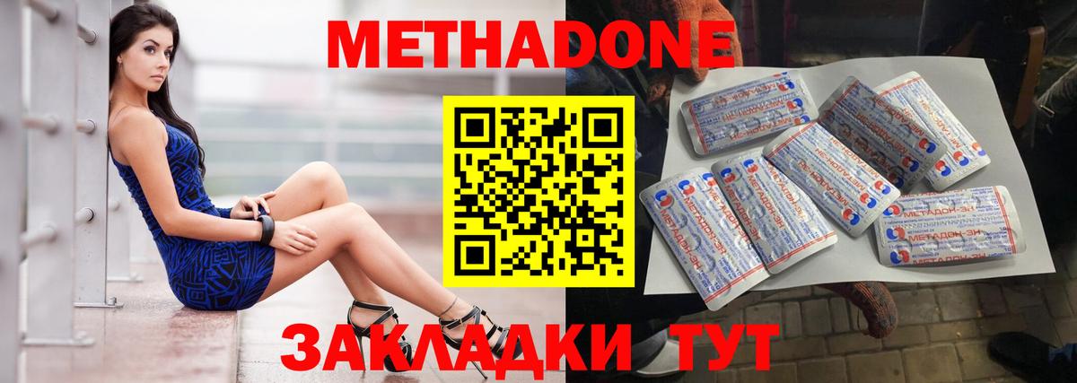 Нижний Тагил  Метадон мёд  МЕТАДОН methadone  Вход с VPN 