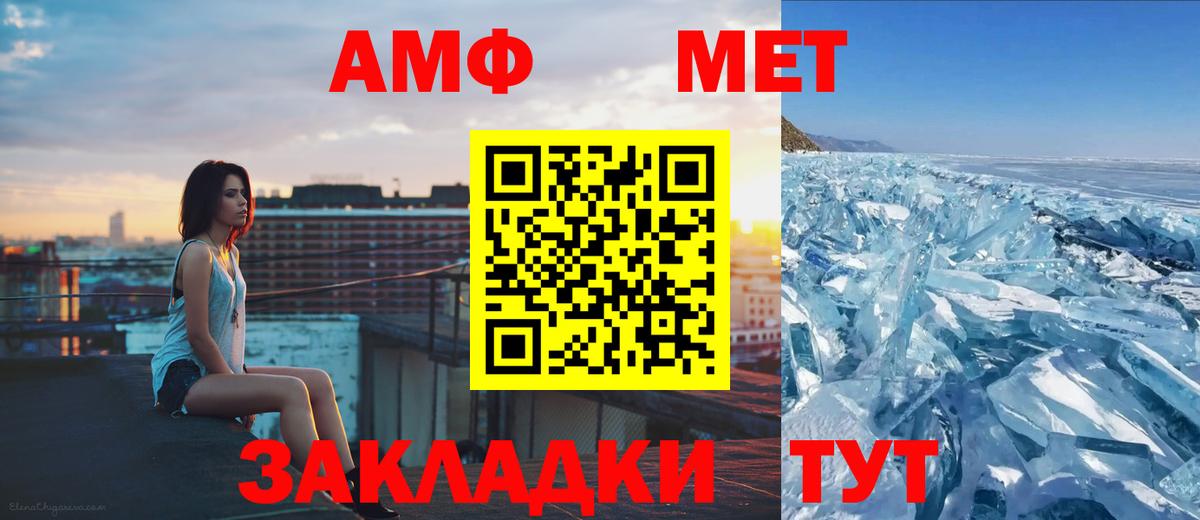 Метамфетамин кристалл Нижний Тагил