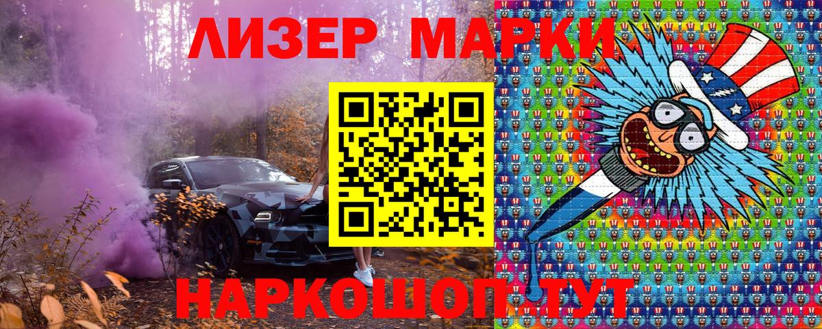 Нижний Тагил  Марки NBOMe 1,5мг  Вход с VPN 