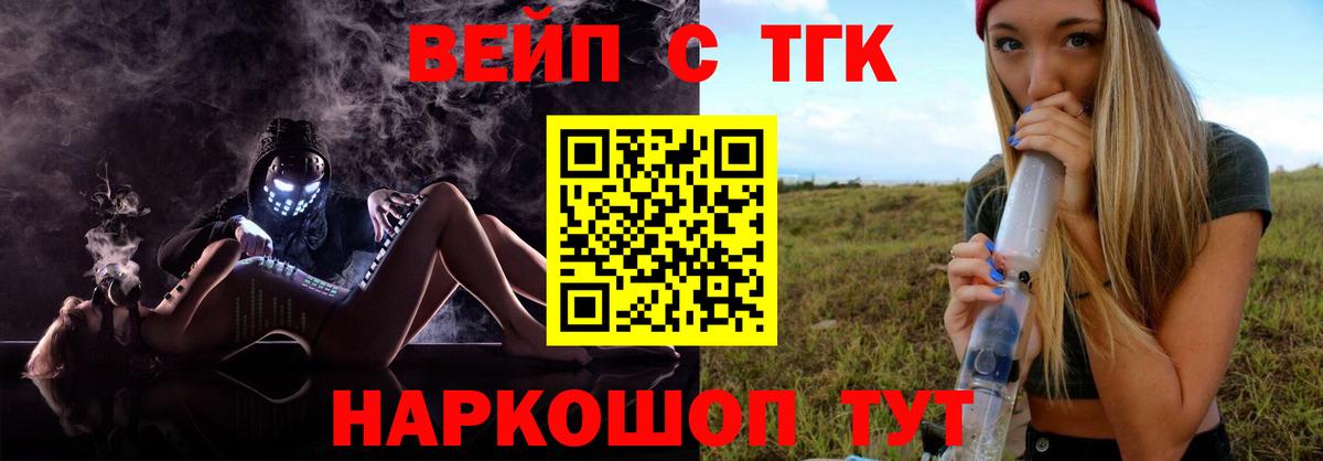 ТГК вейп  ТГК гашишное масло  магазин продажи наркотиков  Вход с VPN  Нижний Тагил 