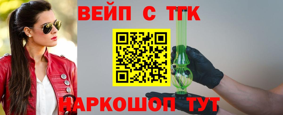Дистиллят ТГК THC oil Нижний Тагил